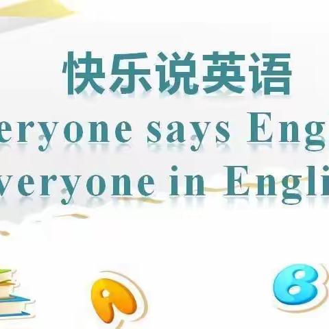 青春正能量，“英”你而精彩——隆林县新州第一小学英语组青年教师展示课活动