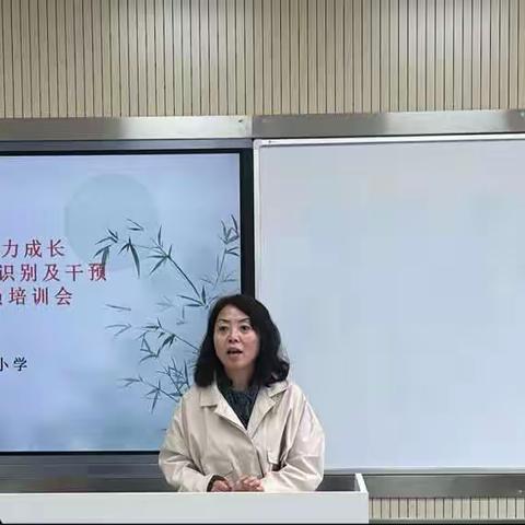 【桥东区回民小学·校园时讯】 守护心灵，助力成长——小学生常见心理问题识别及干预的基本知识与技能全员培训会