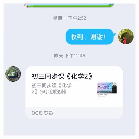 六中人停课不停学，保平安促学习