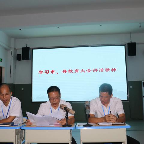 海丰县特殊教育学校庆祝教师节活动