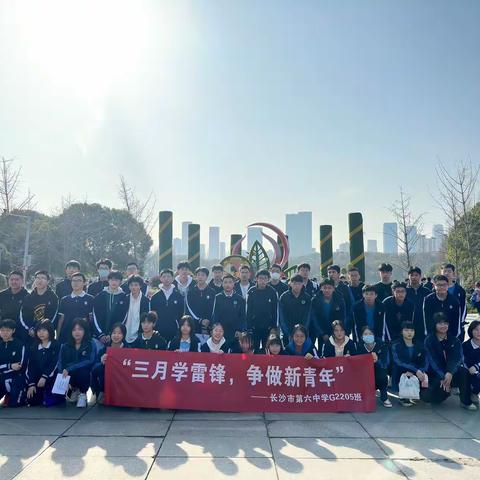 三月学雷锋，争做新青年——G2205学雷锋活动纪实