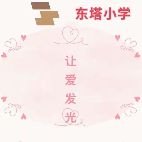 文明创城师先行 千名教师进万家---灵武市东塔小学四年级家访纪实