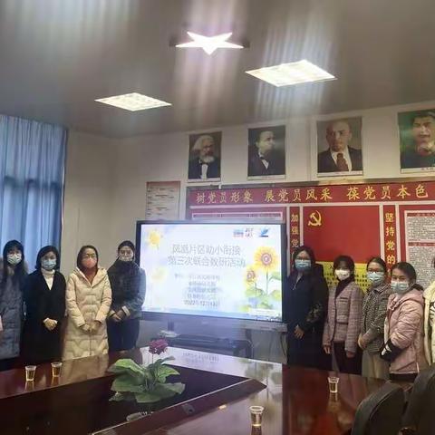 共助衔接  共育花开--凤凰片区幼小衔接第三次联合教研活动