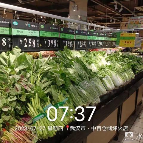 烽火店7.27生鲜第一次开业