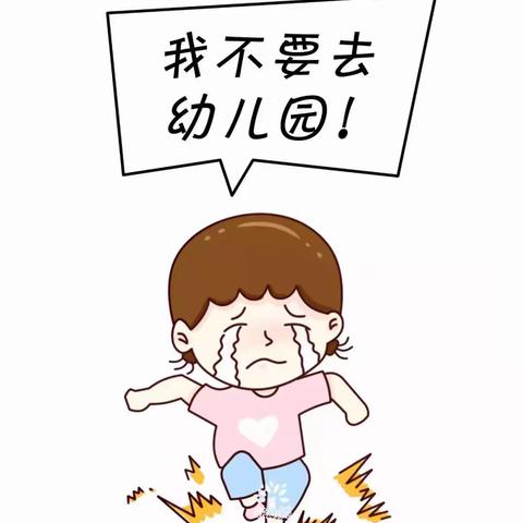 【增江新星幼儿园】家长做好“十不要”，保证孩子轻松回归幼儿园！