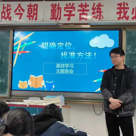 2206高效学习主题班会