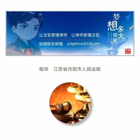 2020年丹阳市人民法院抗疫调研论文成果展