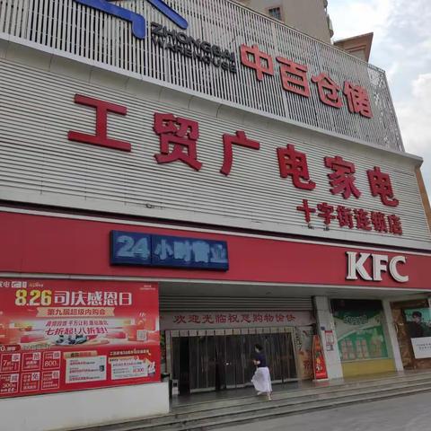 随州区域十字街店五星营运巡店报告