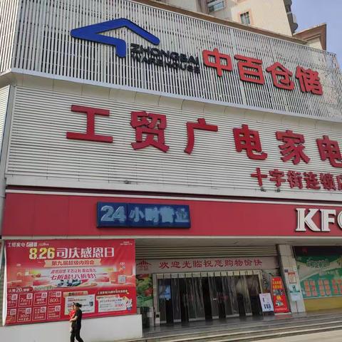 随州区域十字街店五星营运巡店报告