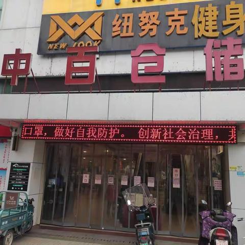 随州区域汉东店五星营运巡店报告