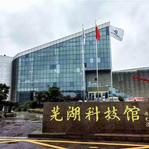 东方龙城幼儿园大一班社会实践活动《走进科技馆，与时间游戏》