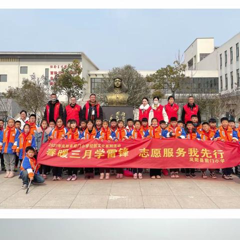 我们这样学雷锋 | 前门小学开展学雷锋系列活动