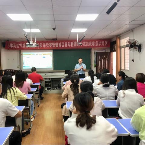 竹条中心小学 数学学科教研活动——精品课制作、希沃白板运用培训