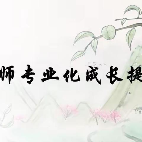 名校引领促成长，助力发展向未来——吴忠中学“青蓝工程”校本专题讲座