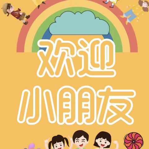 🌸花的美丽始于罗陈乡中心幼儿园——2023年春季招生开始啦～