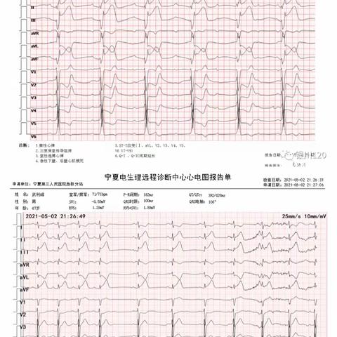 依托互联网技术、赢得急救时间