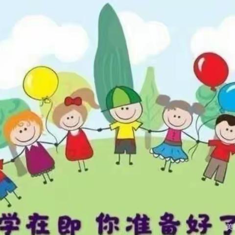 全力以“复”，用心为“学”——南郑区郭滩完全小学疫情后复学复课须知