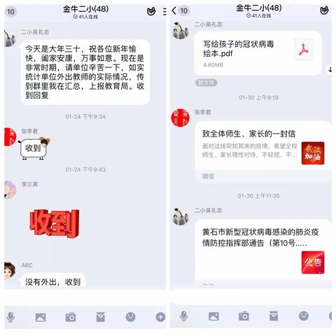 共抗疫情|金牛二小在行动