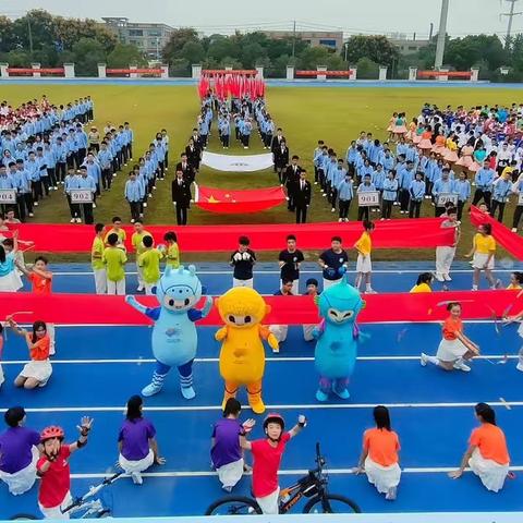 同爱同在 爱达未来                          —第四届秋季运动会