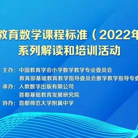 夏日炎炎麦穗黄，风吹麦浪教研忙——记高新区实验小学数学教研活动