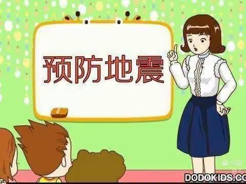 防震减灾，从我做起——琼中县黎母山中心幼儿园新进分园防震减灾演练活动