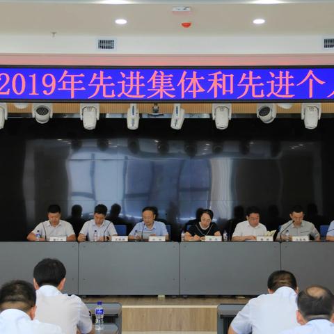 栖霞农商银行召开2019年先进集体和先进个人表彰会议暨上半年经营分析会议