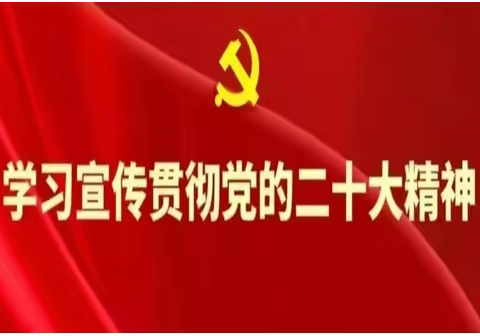 乌拉特前旗第一中学举行 “紧跟总书记、奋进新征程、建功新时代”系列活动