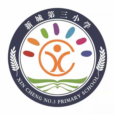 通辽开发区新城第三小学清明节放假通知