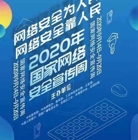 新三小开展2022网络安全教育主题班会