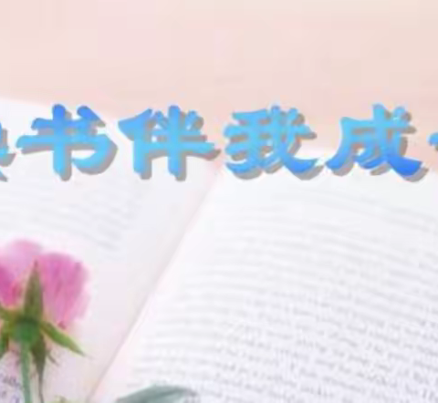 书香溢满园 阅读伴成长 ——记从化区西宁小学十一月份智慧阅读颁奖仪式