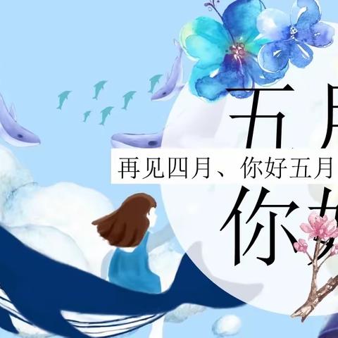 最美人间四月天——南县玉潭初中部四月工作集锦