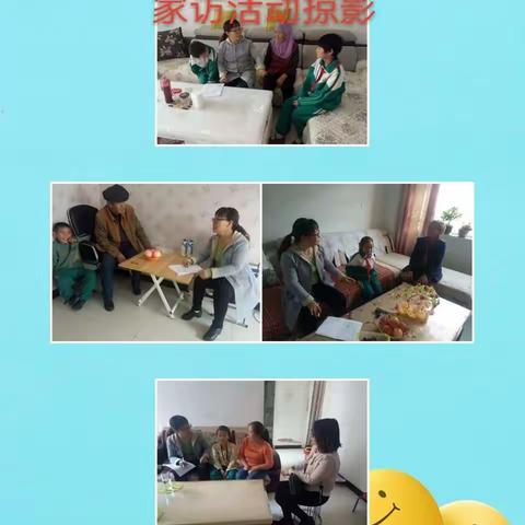 〔美丽奠基，魅力发展〕东塔回民小学二年级家访活动——在家访中践行不忘初心、牢记使命主题教育活动