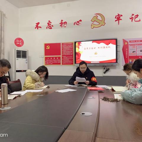 奋进正当时 砥砺再扬帆—-月塘小学2月份主题党日