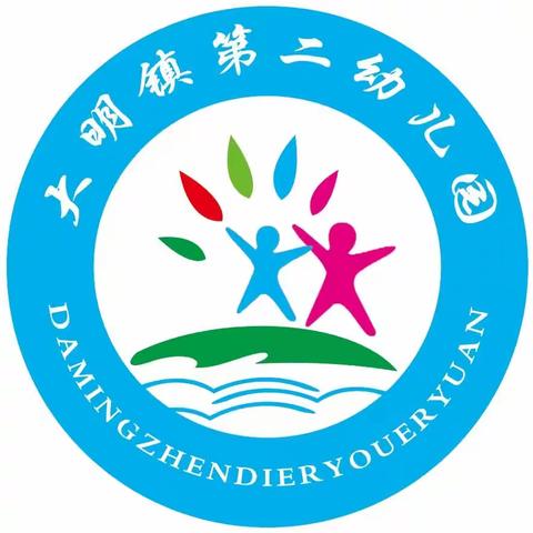 交通安全伴我行——大明镇第二幼儿园交通安全主题活动