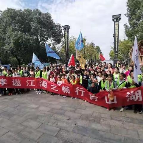 孝谦亲子教育公益教学部2020年亲子徒步活动——“孝遨江湖之畅行青山湖”圆满成功