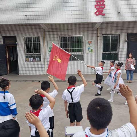 窑村小学2021年“童心向党，共筑中国梦”少先队新队员入队仪式