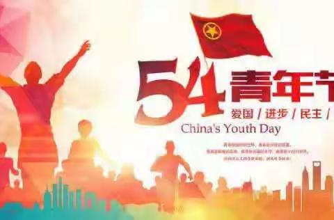 致敬青春力量 书写蓝色情怀
