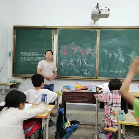 武功乡滚河李小学“迎国庆 庆中秋”系列活动