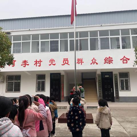 国家安全，你我共同守护 ——武功乡滚河李小学“全民国家安全教育日”主题升旗仪式