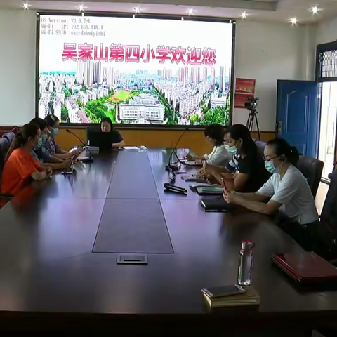 吴家山第四小学第二次课题结题评审模拟会