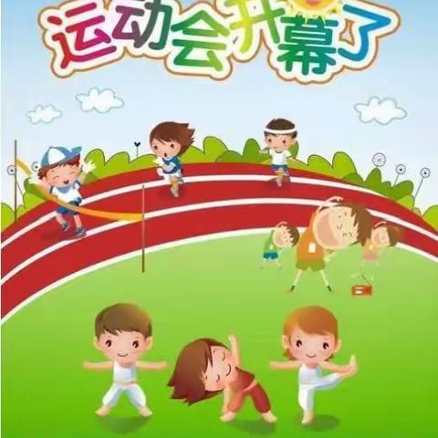 玉溪市第六小学第二十届文体艺术节