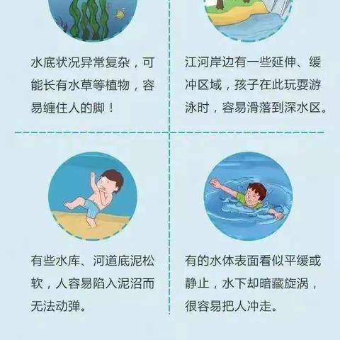 防溺水  心要细    爱生命    时时记         ———大源学校防溺水致学生家长的一封信