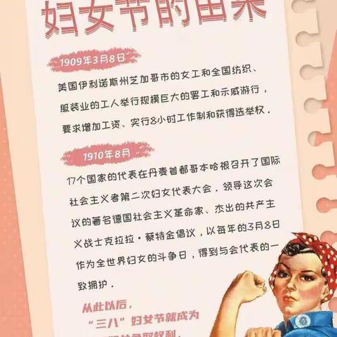 悠悠感恩心，暖暖“女神节”——菜屯镇中心小学“三八”妇女节活动