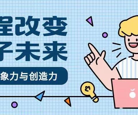 少儿编程，快乐成长——泰华实验小学二年二班编程兴趣课