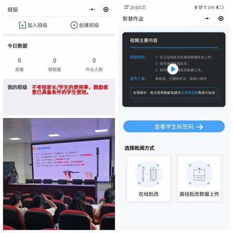 学以致用无止境  业精于勤磨匠心——付垅中心小学开展“智慧笔”应用培训