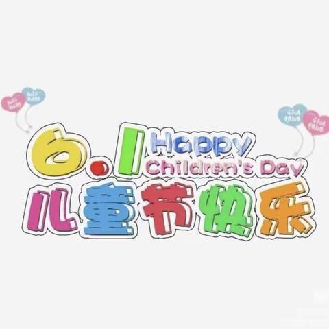 布瑞林特幼儿园大大一班——“别样六一，“童”样精彩”泡沫嘉年华活动