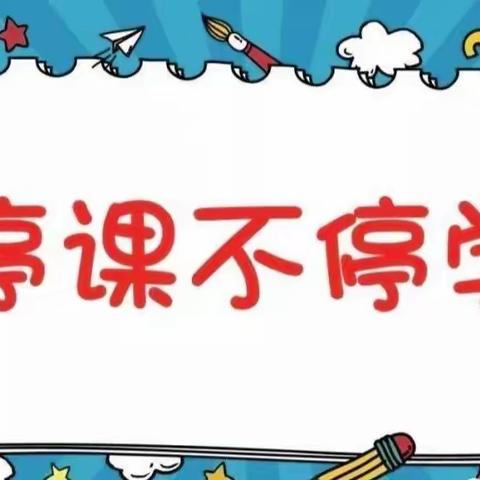 共学习，“童”成长--市二幼教育集团(普惠幼儿园)小班组开展第十一期线上教学活动