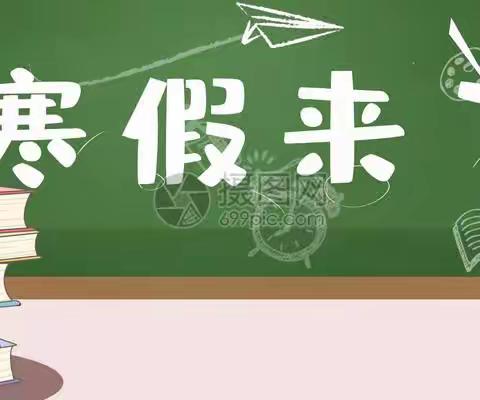 湾岭镇新仔小学 2022年寒假致家长的一封信