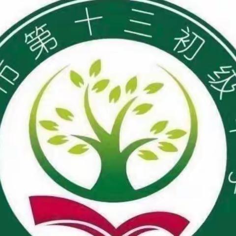 【长葛市第十三初级中学】庆祝妇女节﻿﻿教师趣味运动会