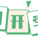 米脂中学2022年秋季学期开学通知